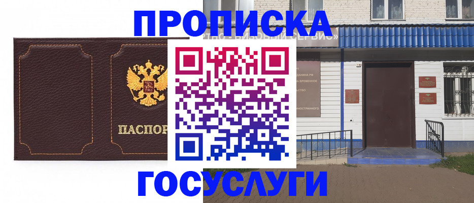 регистрация для дет. сада в Ачинске