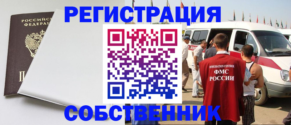 прописка паспорт в Ачинске