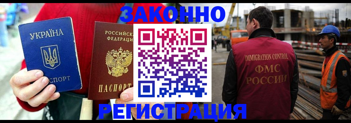 временная регистрация для всех в Ачинске