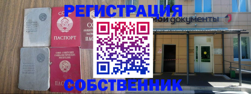 пропишу в квартире в Ачинске